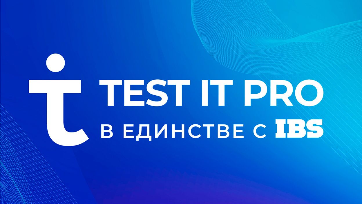 Тест ibs. Тест ibs