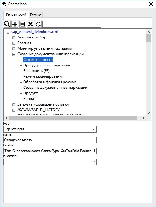 Репозиторий элементов