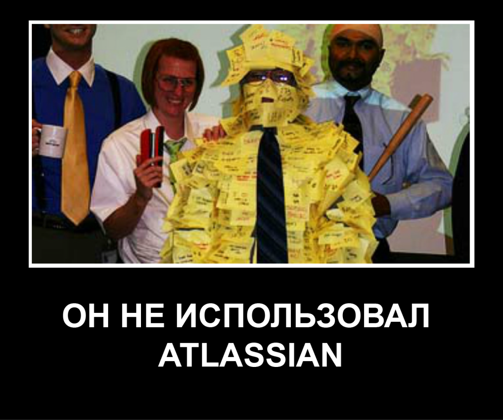 Почему наши заказчики выбирают Atlassian