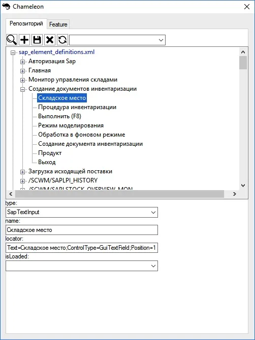 Репозиторий элементов